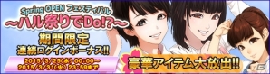 iOS/Android「ハロプロタップライブ」工藤遥さんのSSRカードが登場！イベント「ハル祭りでDo！？」後半戦が開始の画像25