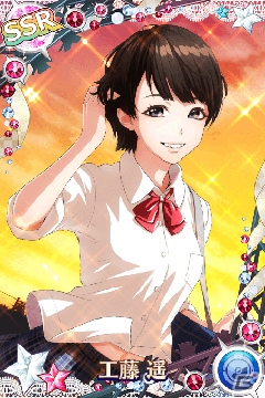 iOS/Android「ハロプロタップライブ」工藤遥さんのSSRカードが登場！イベント「ハル祭りでDo！？」後半戦が開始の画像11