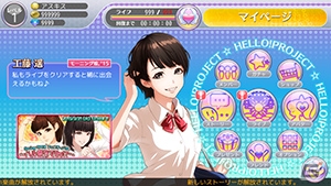 iOS/Android「ハロプロタップライブ」工藤遥さんのSSRカードが登場！イベント「ハル祭りでDo！？」後半戦が開始の画像2