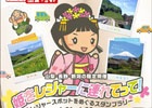 「ケータイ国盗り合戦」がトヨタレンタカーとコラボ―甲信越地方を舞台にした「春のモバイルスタンプラリー」が4月より開催