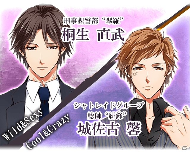 連続猟奇事件の謎を解き明かすサイキック・ラブロマンス「PsychiXX～禁忌の恋～」がiOS/Android向けに配信決定の画像2
