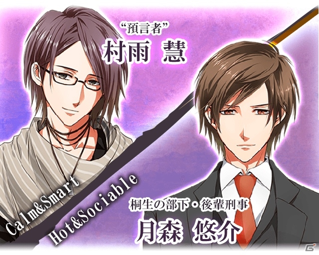 連続猟奇事件の謎を解き明かすサイキック・ラブロマンス「PsychiXX～禁忌の恋～」がiOS/Android向けに配信決定の画像3