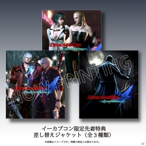 PS4/Xbox One「デビル メイ クライ4 スペシャルエディション」の発売日が6月18日に、PC版が6月24日に決定！魅力的な追加要素も公開の画像27