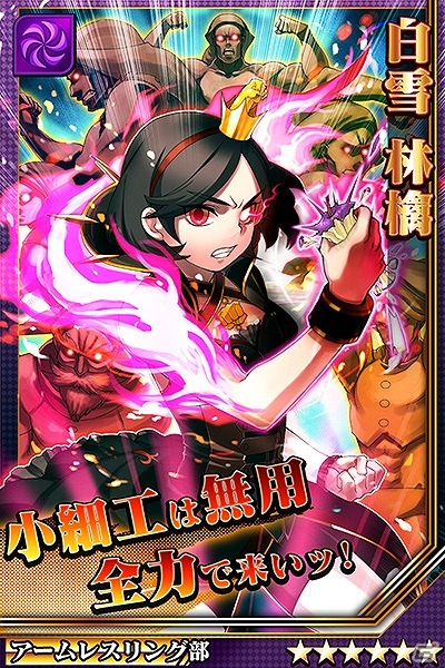 iOS/Android「激突！ブレイク学園」引退した“白雪林檎”や“土沙廻”などがガチャラインナップに再登場する「復刻ガチャキャンペーン」が実施の画像2