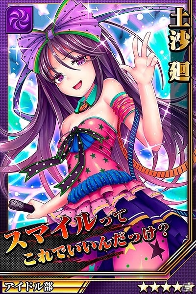 iOS/Android「激突！ブレイク学園」引退した“白雪林檎”や“土沙廻”などがガチャラインナップに再登場する「復刻ガチャキャンペーン」が実施の画像3