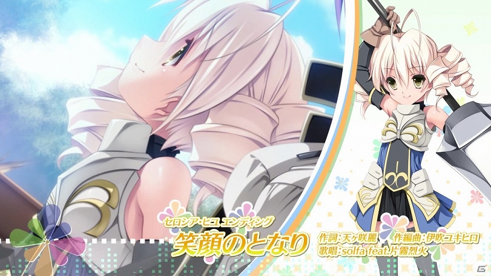 PS Vita「百花繚乱エリクシル～Record Of Torenia Revival～」の体験版が配信開始！初回限定版特典「「ボーカルコレクションCD」のPVも公開の画像13