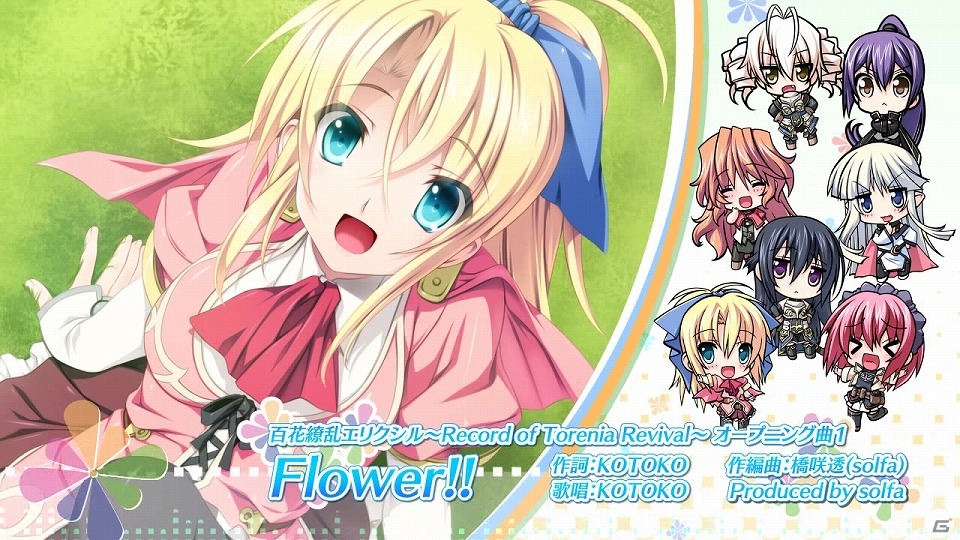 PS Vita「百花繚乱エリクシル～Record Of Torenia Revival～」の体験版が配信開始！初回限定版特典「「ボーカルコレクションCD」のPVも公開の画像6