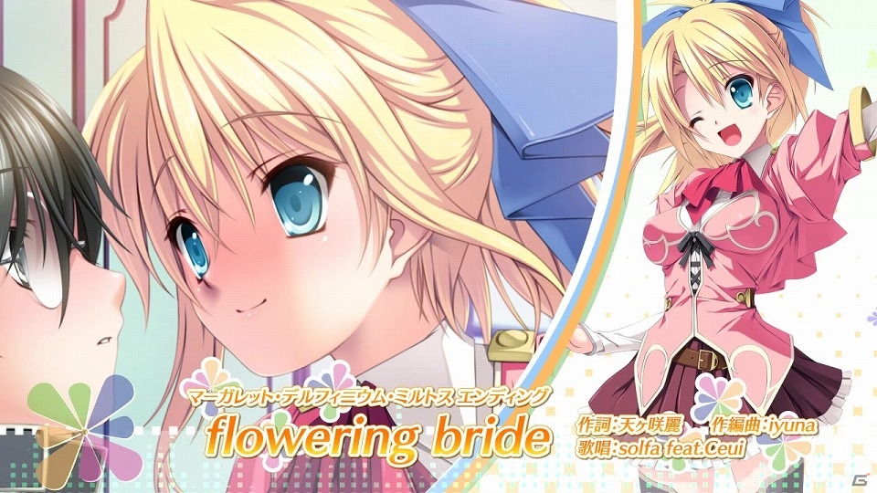 PS Vita「百花繚乱エリクシル～Record Of Torenia Revival～」の体験版が配信開始！初回限定版特典「「ボーカルコレクションCD」のPVも公開の画像7