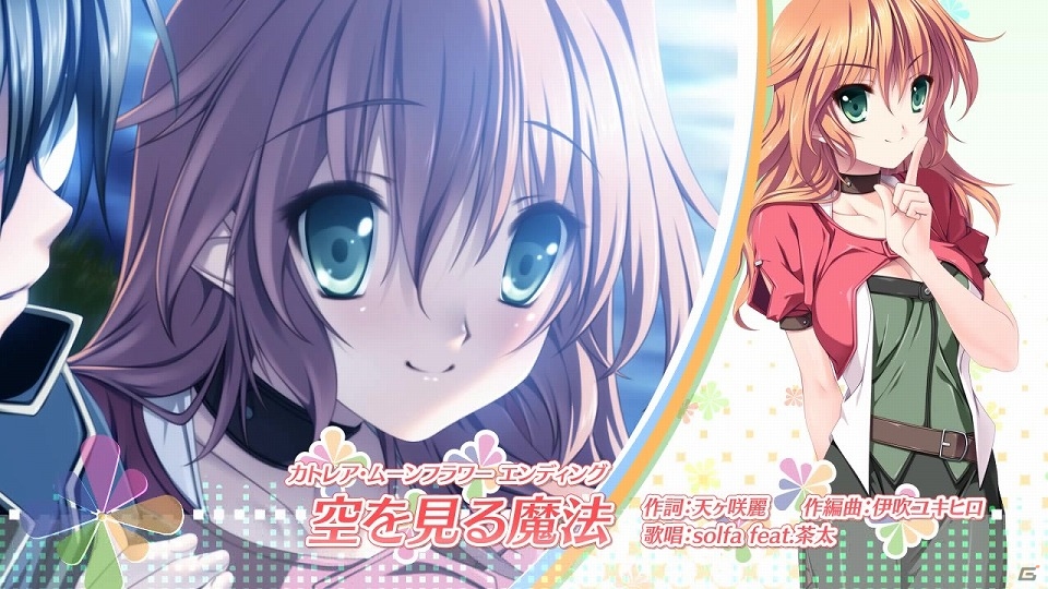 PS Vita「百花繚乱エリクシル～Record Of Torenia Revival～」の体験版が配信開始！初回限定版特典「「ボーカルコレクションCD」のPVも公開の画像9