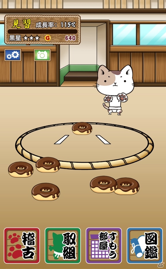 ゆるかわネコの放置アプリ「どすこい！にゃんこ！-横綱めざすニャー！」がiOS向けに配信の画像2