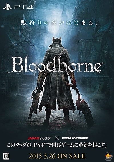 PS4「Bloodborne」発売直前カウントダウン生放送が3月25日22時より配信―視聴者にはPS4用スキンシール＆使者の付箋のプレゼントも予定の画像1