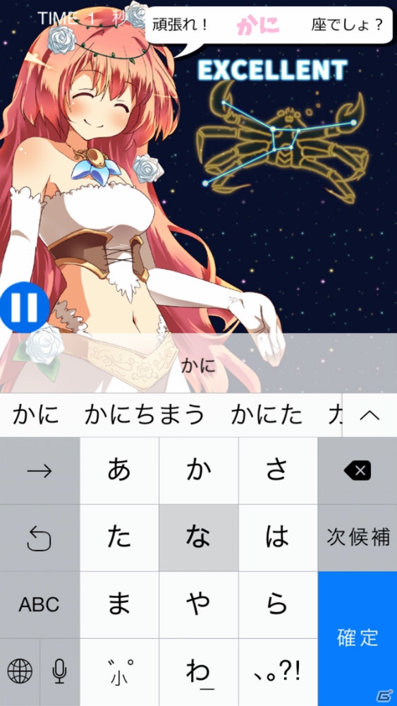 星の並びを見て即入力！iOS向けタイピングゲーム「星座タイピング～女神様とお勉強～」が配信の画像2