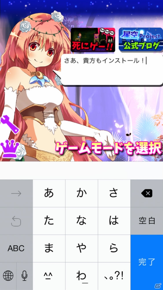 星の並びを見て即入力！iOS向けタイピングゲーム「星座タイピング～女神様とお勉強～」が配信の画像3