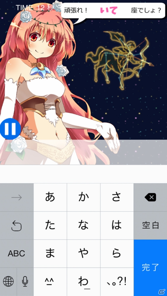 星の並びを見て即入力！iOS向けタイピングゲーム「星座タイピング～女神様とお勉強～」が配信の画像4