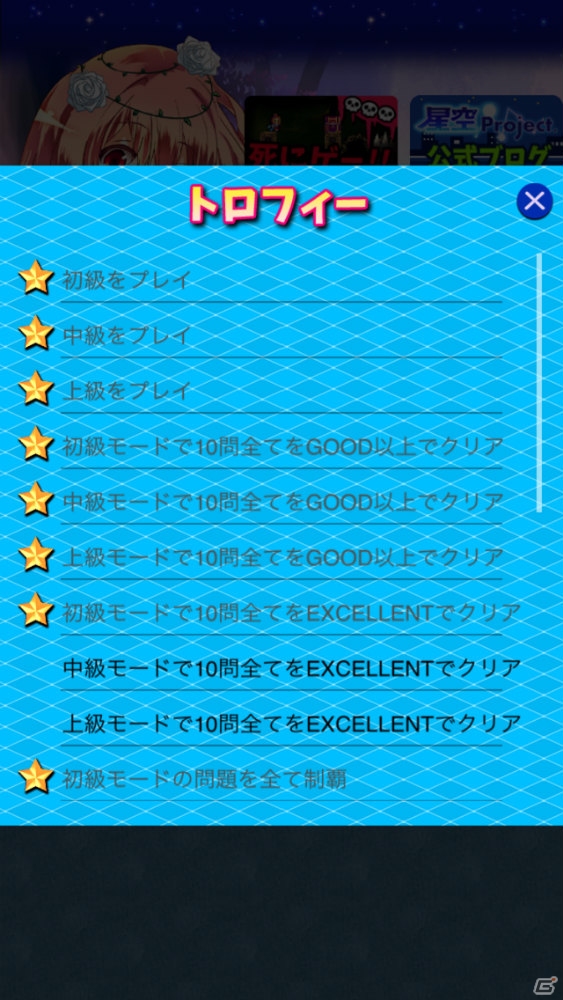 星の並びを見て即入力！iOS向けタイピングゲーム「星座タイピング～女神様とお勉強～」が配信の画像6