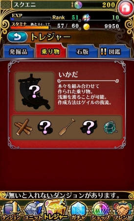 自分だけのパーティーでダンジョンを“掘ーりー”進むiOS/Android向けパズルアクション「ホーリーダンジョン」が配信開始！の画像3