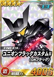 タブレット端末専用「SDガンダムオペレーションズ」超総力戦に「カリス搭乗ベルティゴ」が登場！★3以上ユニット保証キャンペーンも開催の画像10