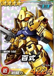 タブレット端末専用「SDガンダムオペレーションズ」超総力戦に「カリス搭乗ベルティゴ」が登場！★3以上ユニット保証キャンペーンも開催の画像4