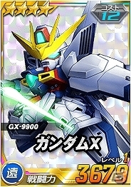 タブレット端末専用「SDガンダムオペレーションズ」超総力戦に「カリス搭乗ベルティゴ」が登場！★3以上ユニット保証キャンペーンも開催の画像9