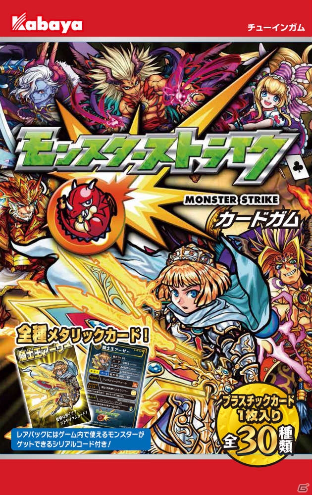iOS/Android「モンスターストライク」全30種類のメタリックプラカード付きガムが発売！強化合成モンスターのシリアルコードも付属の画像1