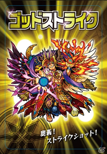 iOS/Android「モンスターストライク」全30種類のメタリックプラカード付きガムが発売！強化合成モンスターのシリアルコードも付属の画像5