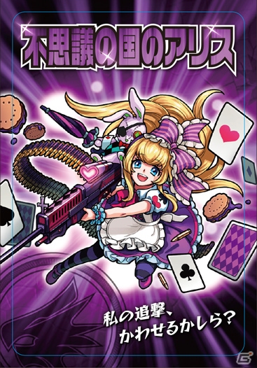 iOS/Android「モンスターストライク」全30種類のメタリックプラカード付きガムが発売！強化合成モンスターのシリアルコードも付属の画像6