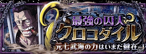 iOS/Android「ONE PIECE トレジャークルーズ」新キャラクター「ニコ・ロビン（トロピカル）」がもらえる「ウェルカムキャンペーン」が実施！の画像3