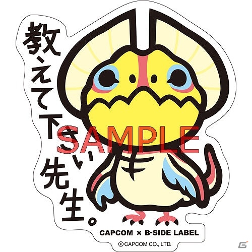 「モンスターハンター」3月販売のオリジナルグッズを一挙紹介―モンスターぬいぐるみやAIROU ラバーマスコットコレクションなどがラインナップ！の画像11