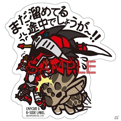 「モンスターハンター」3月販売のオリジナルグッズを一挙紹介―モンスターぬいぐるみやAIROU ラバーマスコットコレクションなどがラインナップ！の画像16