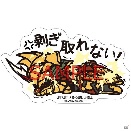 「モンスターハンター」3月販売のオリジナルグッズを一挙紹介―モンスターぬいぐるみやAIROU ラバーマスコットコレクションなどがラインナップ！の画像17