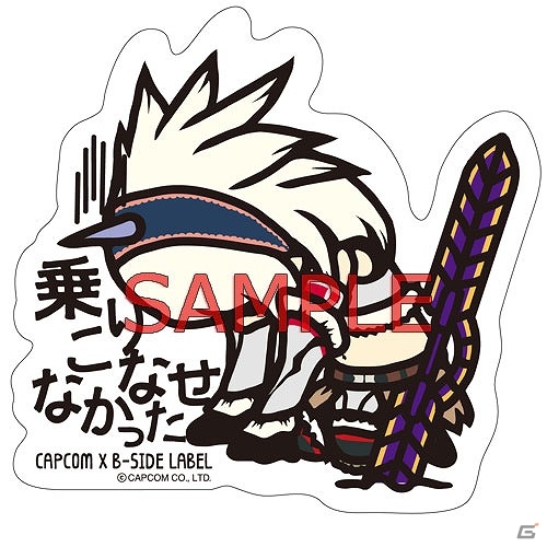 「モンスターハンター」3月販売のオリジナルグッズを一挙紹介―モンスターぬいぐるみやAIROU ラバーマスコットコレクションなどがラインナップ！の画像19