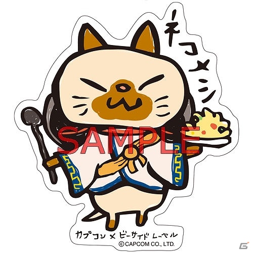 「モンスターハンター」3月販売のオリジナルグッズを一挙紹介―モンスターぬいぐるみやAIROU ラバーマスコットコレクションなどがラインナップ！の画像24