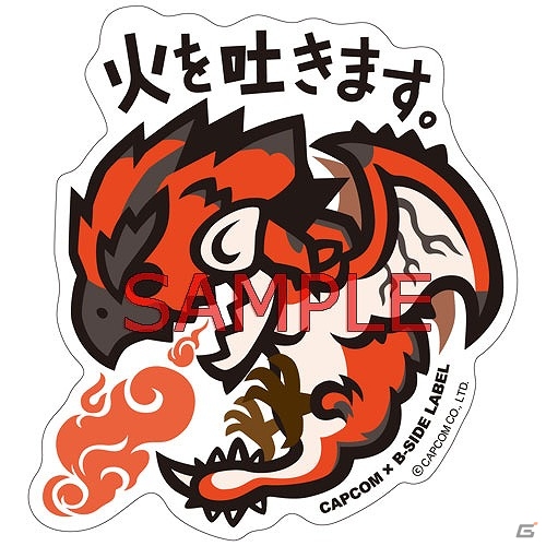 「モンスターハンター」3月販売のオリジナルグッズを一挙紹介―モンスターぬいぐるみやAIROU ラバーマスコットコレクションなどがラインナップ！の画像8