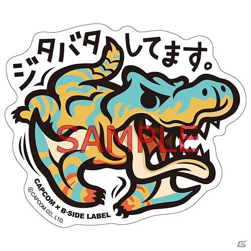 「モンスターハンター」3月販売のオリジナルグッズを一挙紹介―モンスターぬいぐるみやAIROU ラバーマスコットコレクションなどがラインナップ！の画像9