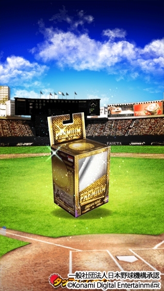 「プロ野球ドリームナイン SUPERSTARS」シリーズで2015年対応版がスタート！2015年度版の選手フィギュアをはじめ新要素＆改善が盛りだくさんの画像4