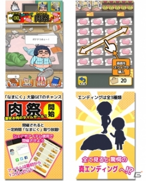 HighLab、春のアプリ第2弾「ウチの旦那はイケてない」がAndroid向けに配信―自堕落な旦那を更正するイケメン育成ゲームの画像2