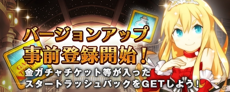 iOS/Android「プリンセスラッシュ」新機能ラッシュのアップデートが今春実装決定！タイトルも「プリンセスラッシュR」へと進化の画像2