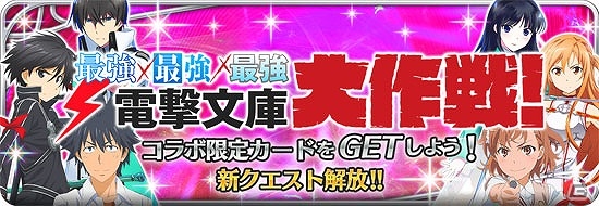 iOS/Android「とある魔術と科学の謎解目録」トライアングルコラボイベントに追加クエストが実装！プレミアムガチャにラテン衣装の「五和」も追加の画像1
