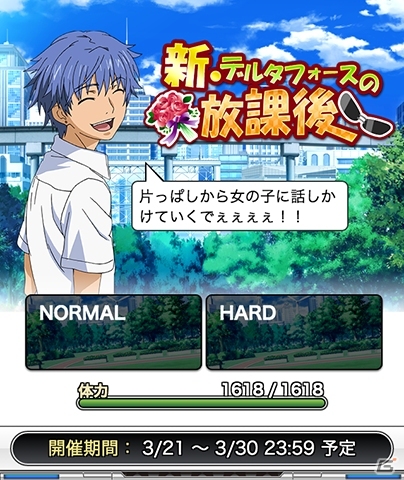 GREE/Mobage/mixi/dゲーム「とある魔術の禁書目録 頂点決戦 II」学園都市のナンパスポットを制覇！イベント「新・デルタフォースの放課後」が開催の画像3