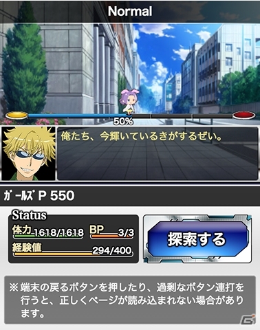 GREE/Mobage/mixi/dゲーム「とある魔術の禁書目録 頂点決戦 II」学園都市のナンパスポットを制覇！イベント「新・デルタフォースの放課後」が開催の画像4
