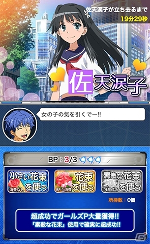 GREE/Mobage/mixi/dゲーム「とある魔術の禁書目録 頂点決戦 II」学園都市のナンパスポットを制覇！イベント「新・デルタフォースの放課後」が開催の画像6