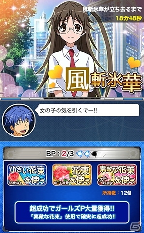GREE/Mobage/mixi/dゲーム「とある魔術の禁書目録 頂点決戦 II」学園都市のナンパスポットを制覇！イベント「新・デルタフォースの放課後」が開催の画像7