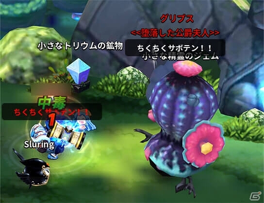 iOS/Android「アークスフィア」5種類のボスモンスターが生息するレイドフィールド「王の庭園」が実装！今後のアップデートロードマップも公開の画像3