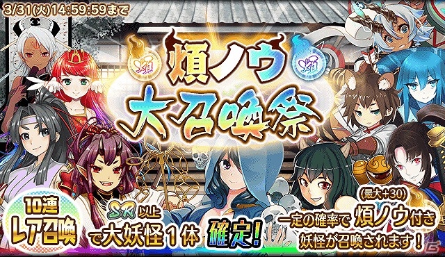 iOS/Android「妖怪百姫たん！」が70万インストールを突破！新システム「煩ノウ」追加を含むアップデート「ver1.3.0」が実装＆記念キャンペーンを実施の画像1