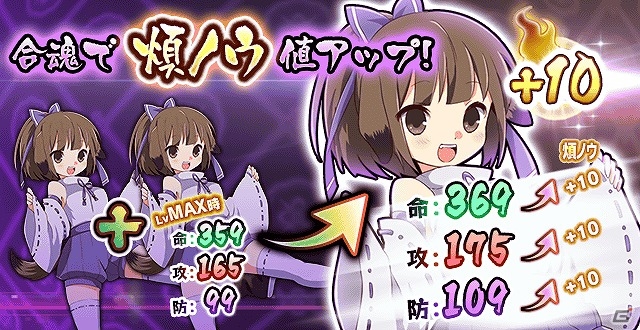 iOS/Android「妖怪百姫たん！」が70万インストールを突破！新システム「煩ノウ」追加を含むアップデート「ver1.3.0」が実装＆記念キャンペーンを実施の画像12