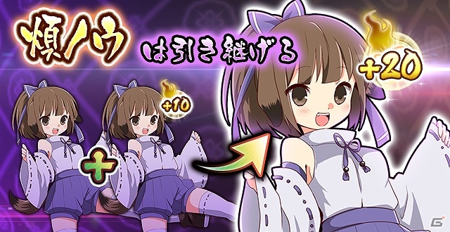 iOS/Android「妖怪百姫たん！」が70万インストールを突破！新システム「煩ノウ」追加を含むアップデート「ver1.3.0」が実装＆記念キャンペーンを実施の画像13