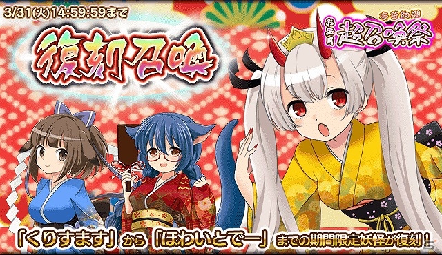 iOS/Android「妖怪百姫たん！」が70万インストールを突破！新システム「煩ノウ」追加を含むアップデート「ver1.3.0」が実装＆記念キャンペーンを実施の画像3