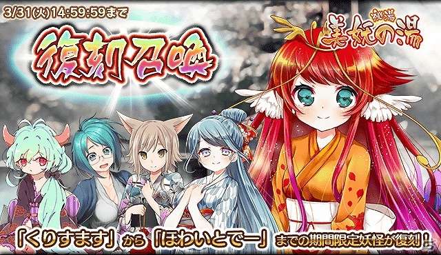 iOS/Android「妖怪百姫たん！」が70万インストールを突破！新システム「煩ノウ」追加を含むアップデート「ver1.3.0」が実装＆記念キャンペーンを実施の画像4