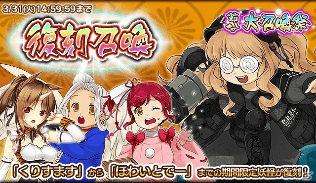 iOS/Android「妖怪百姫たん！」が70万インストールを突破！新システム「煩ノウ」追加を含むアップデート「ver1.3.0」が実装＆記念キャンペーンを実施の画像5