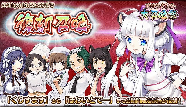 iOS/Android「妖怪百姫たん！」が70万インストールを突破！新システム「煩ノウ」追加を含むアップデート「ver1.3.0」が実装＆記念キャンペーンを実施の画像6